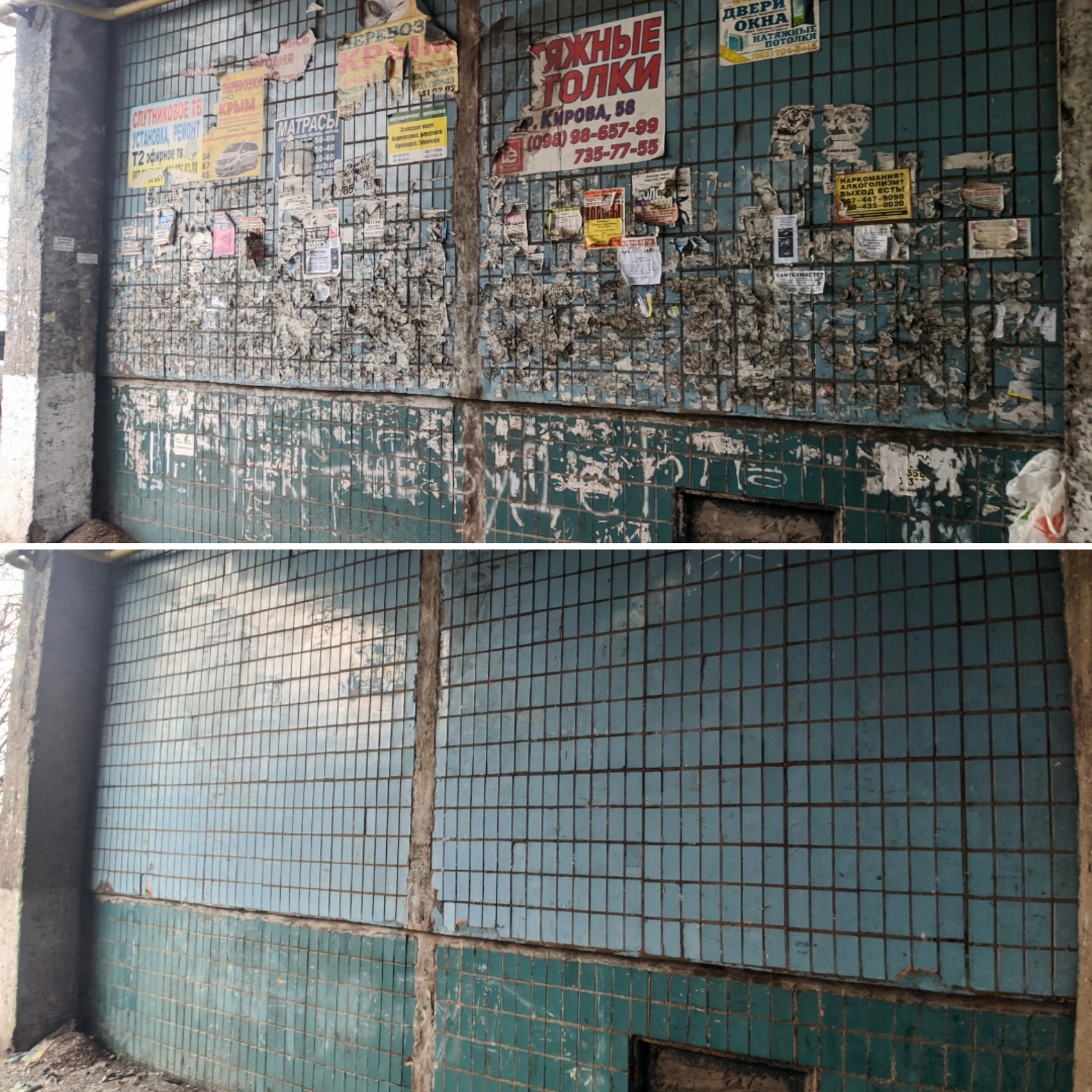 Стена после отмывки вблизи/ фото: fb Сергея Белого