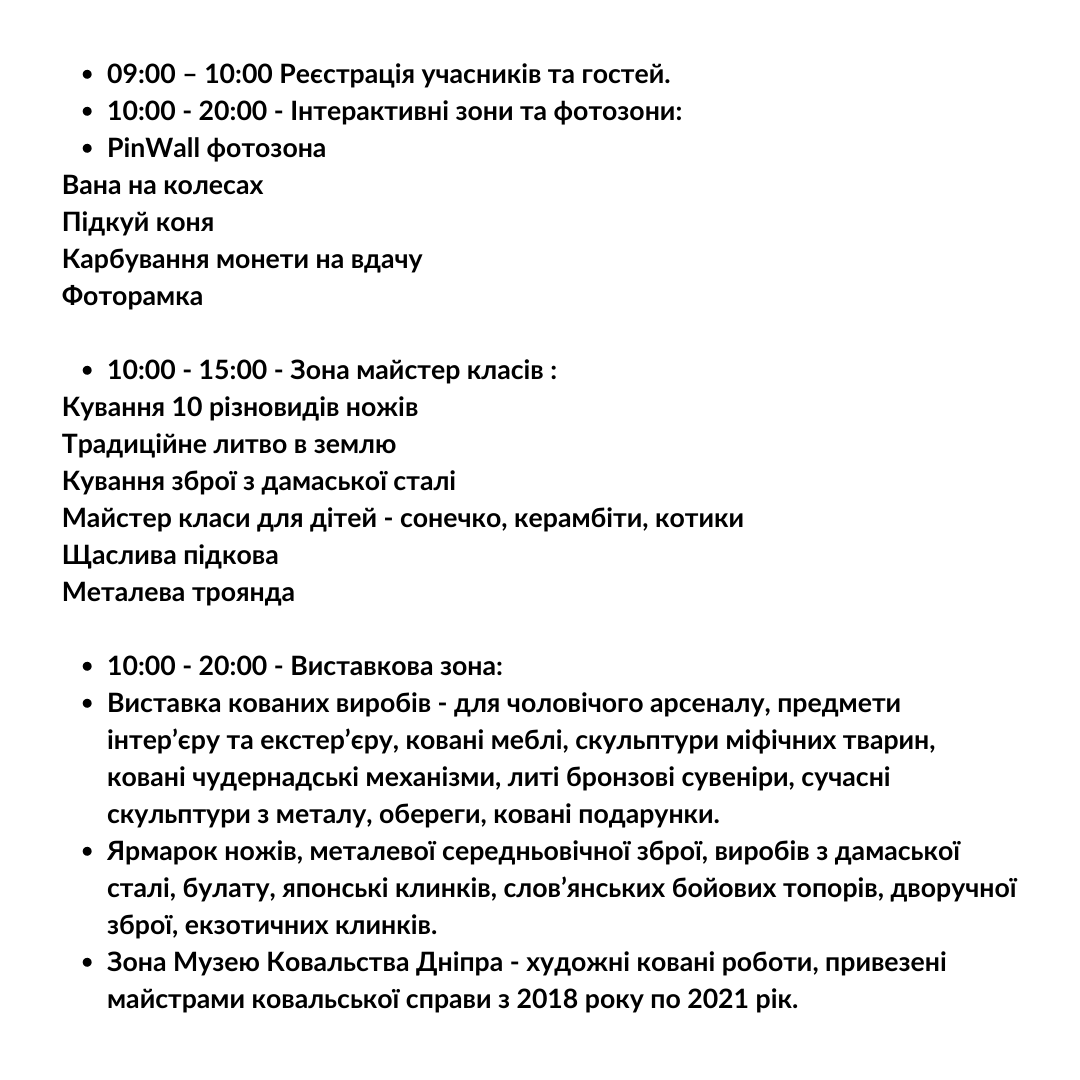 Программа "Ковальфест-2021"/ фото: fb KovalFest