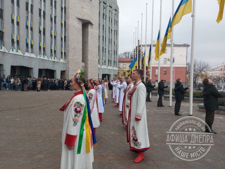 День Единения возле горсовета в Днепре.