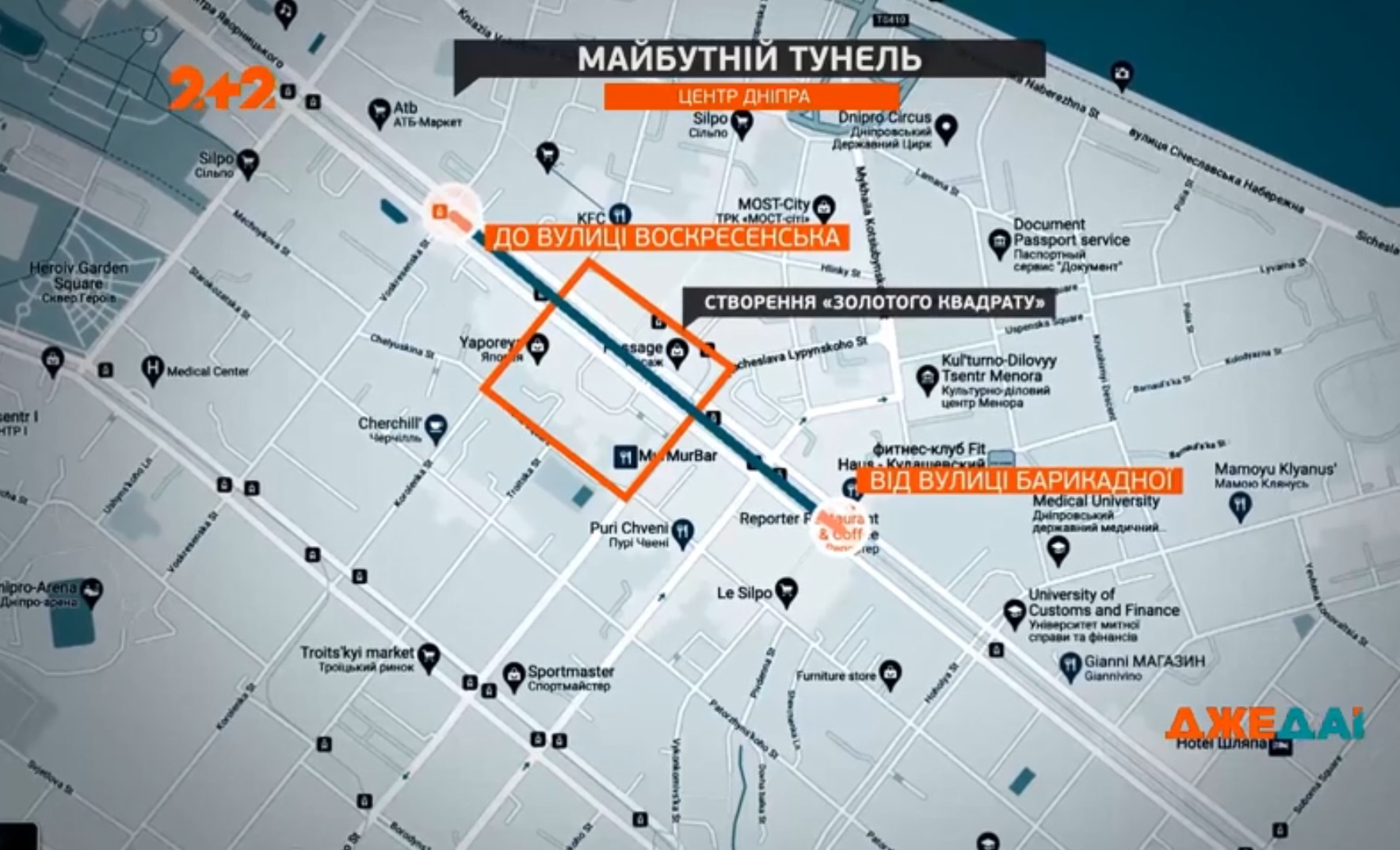 Схема будущей пешеходной зоны в центре Днепра/ фото: 2+2