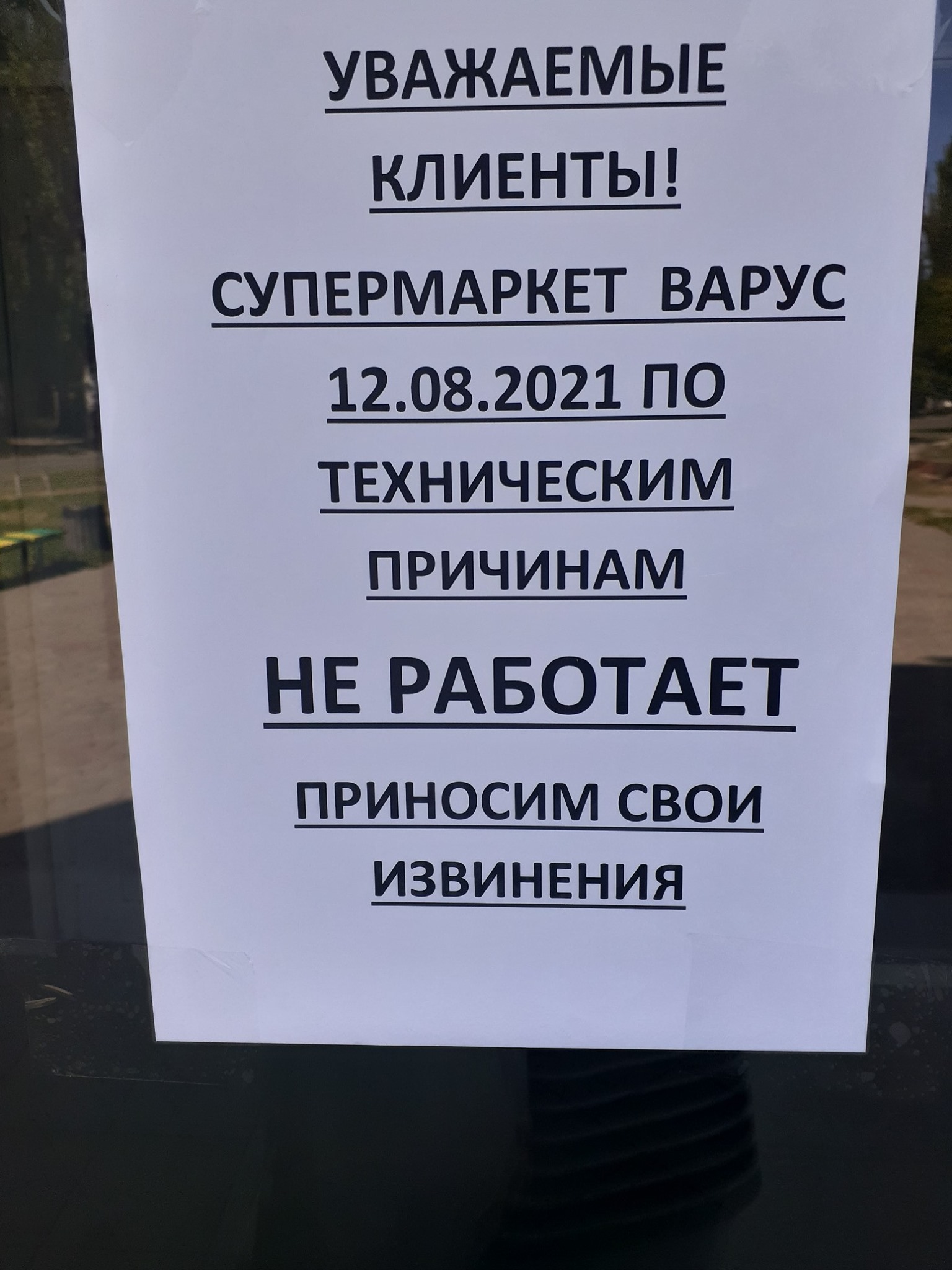 Не работает хонор магазин