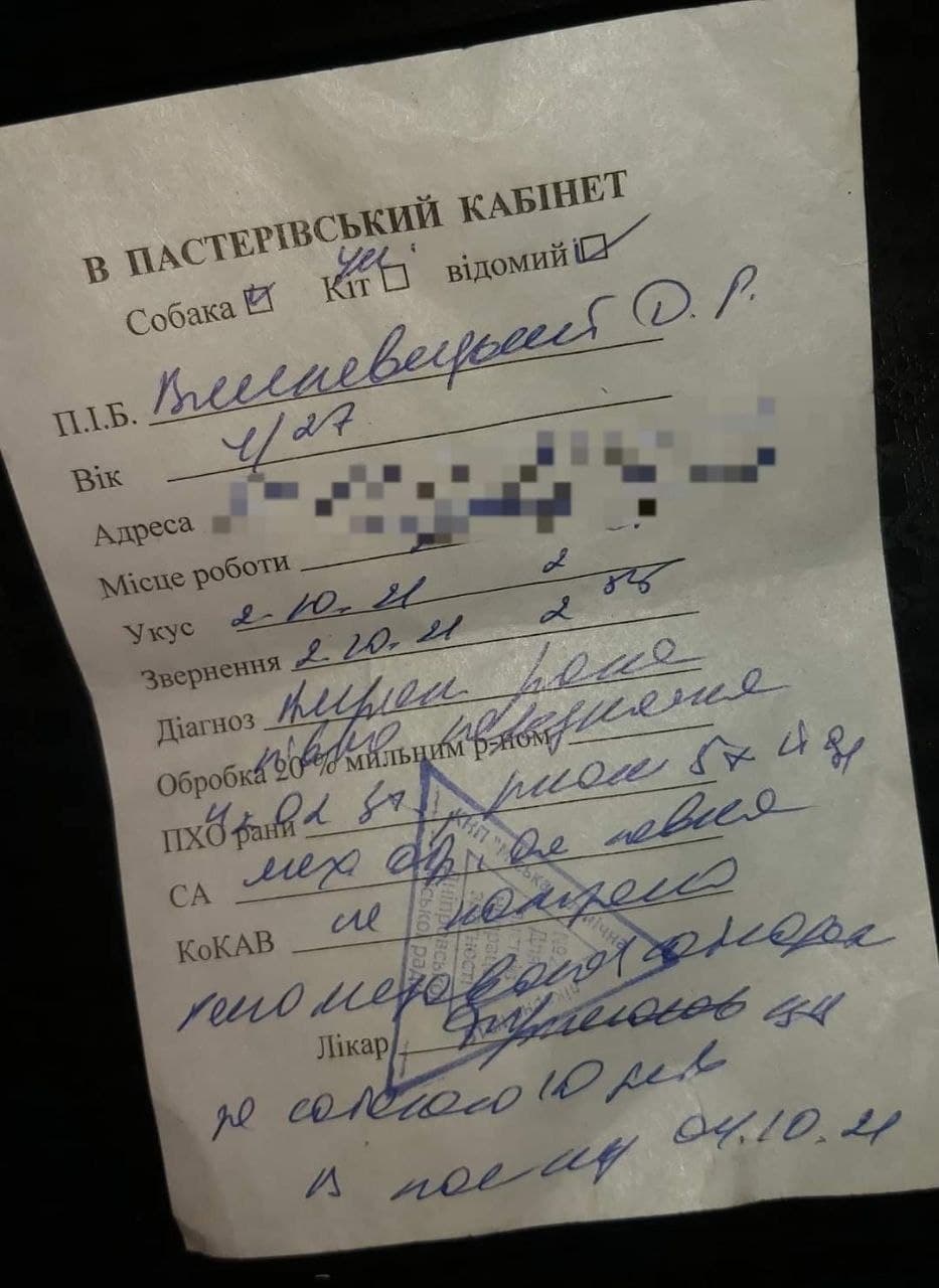 В Днепре возле "Терры" мужчину укусила собака/ фото: fb Dmitry Vishnivet (Шевченковский район-Правый берег Днепр)