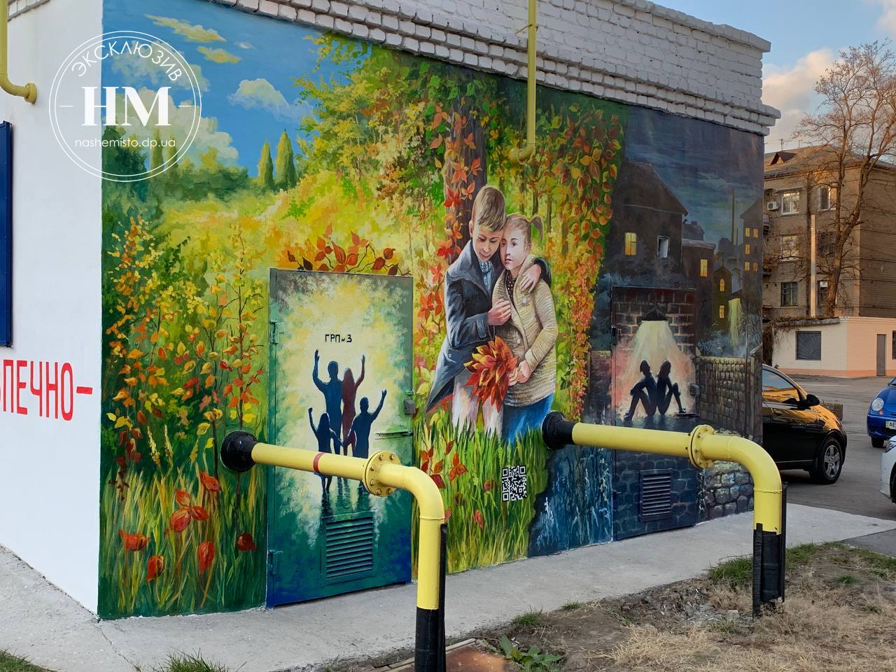 В Днепре на Пушкина , 75 появился красивый мурал, который посвящен сиротам.