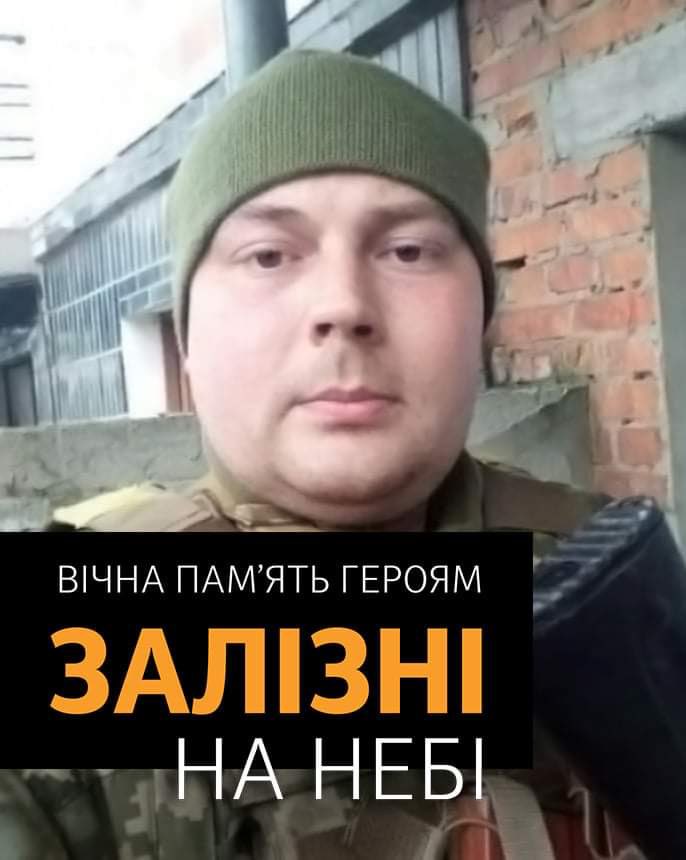 Погибший железнодорожник Александр.