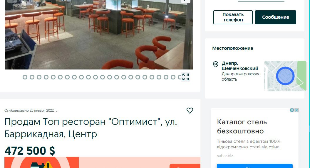 В Днепре продают "Оптимист".