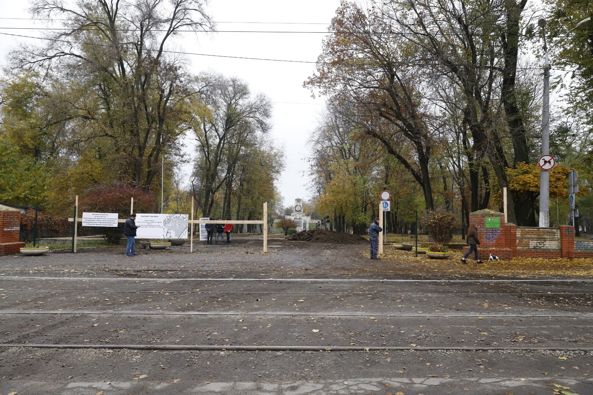 Реконструкция Севастопольского парка в Днепре/ фото: dniprorada.gov.ua