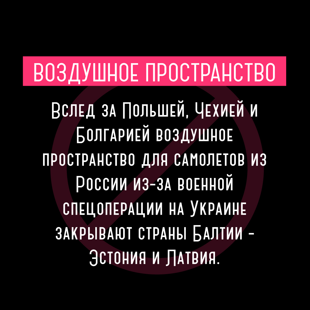 Розширені обмеження: які санкції введені проти Росії фото 3 2