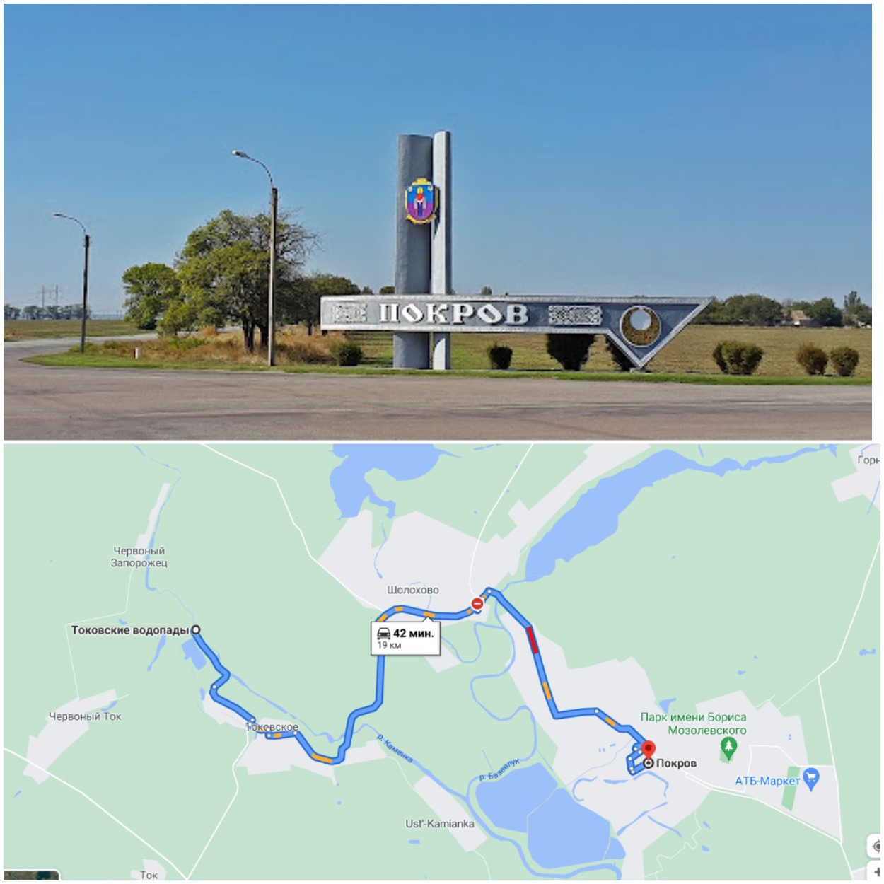 Проезд от Токовских водопадов в Покров/ фото: googlemaps.com