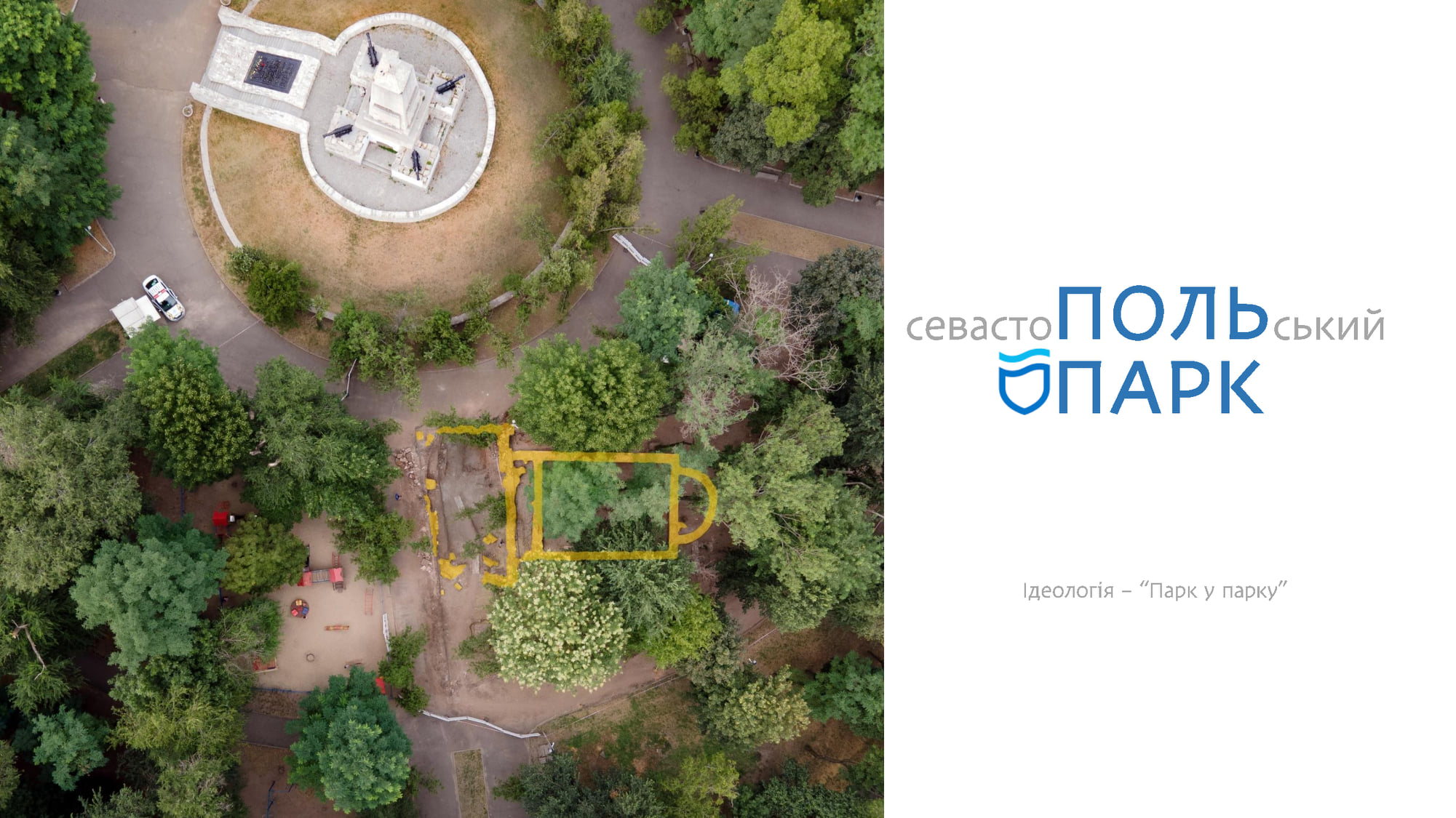 Севастопольский парк может стать "Польпарком"/ фото: fb Елены Иваницкой