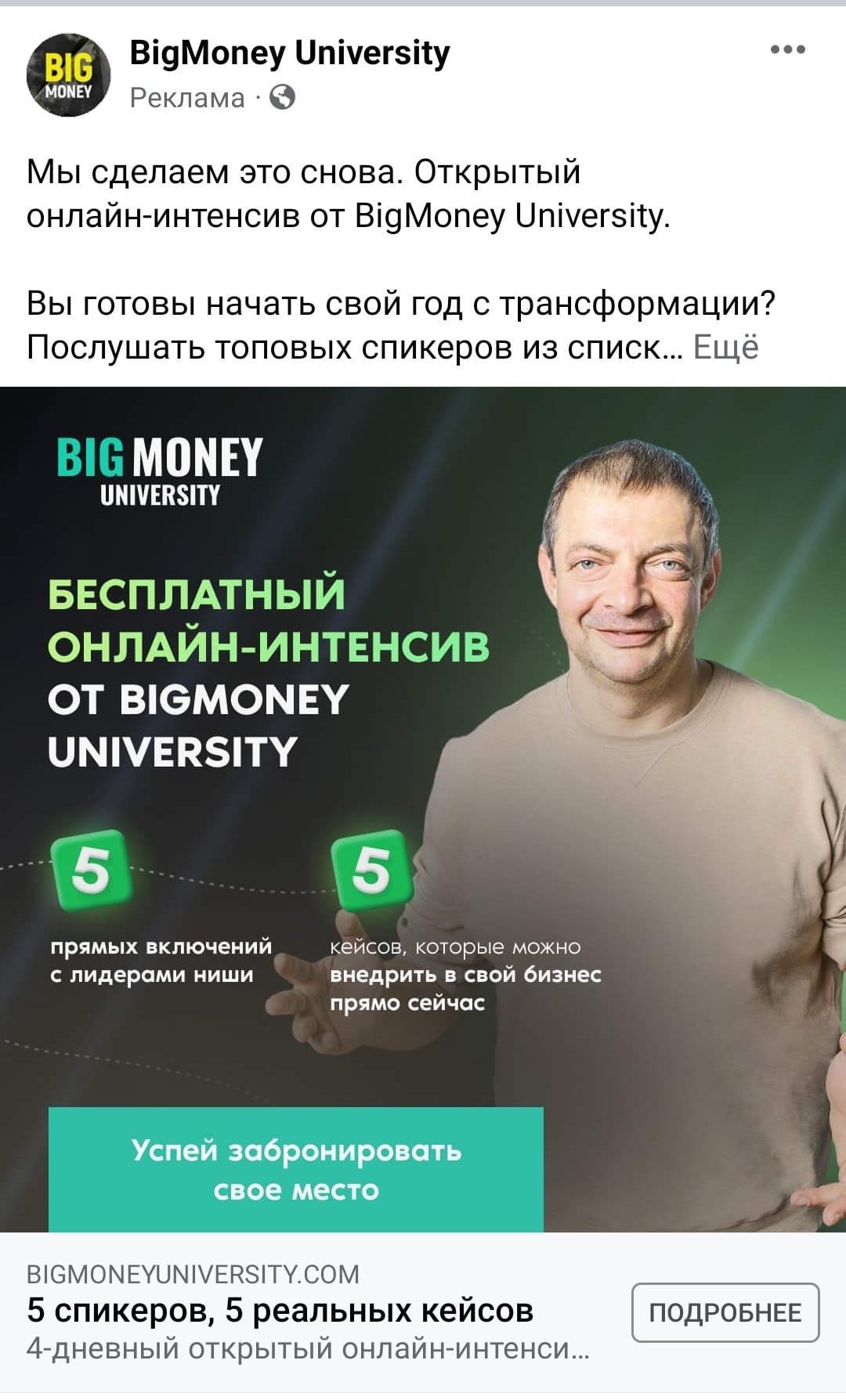 Мошенническая реклама от лица "Монобанка".