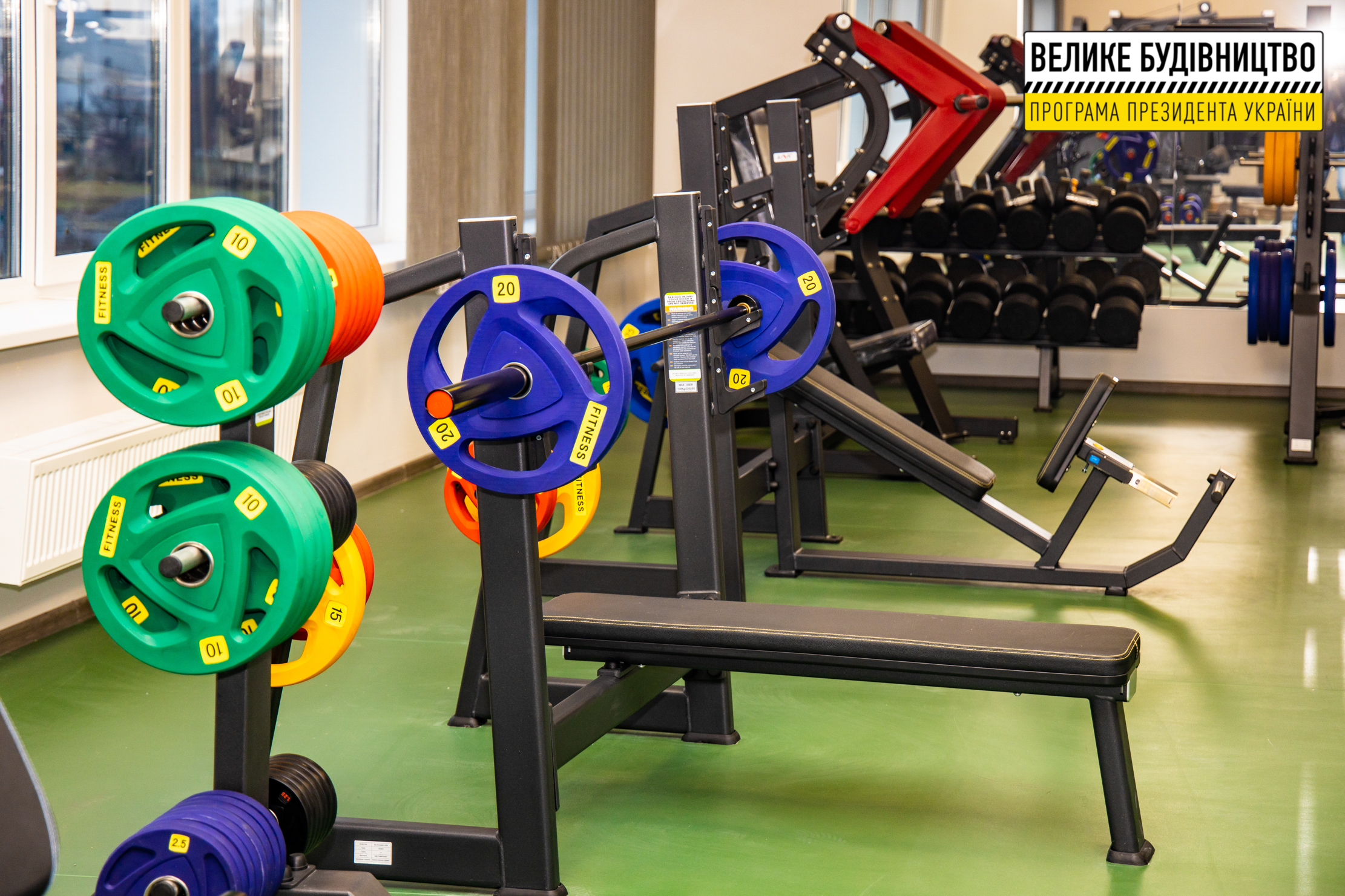 ренажерный зал в Слобожанском.