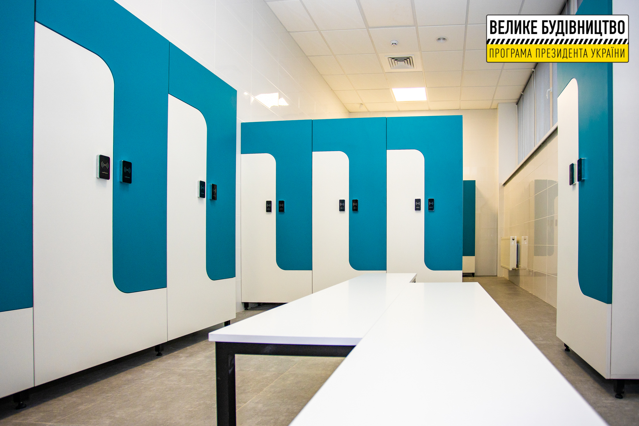 Мужская раздевалка в Слобожанском.