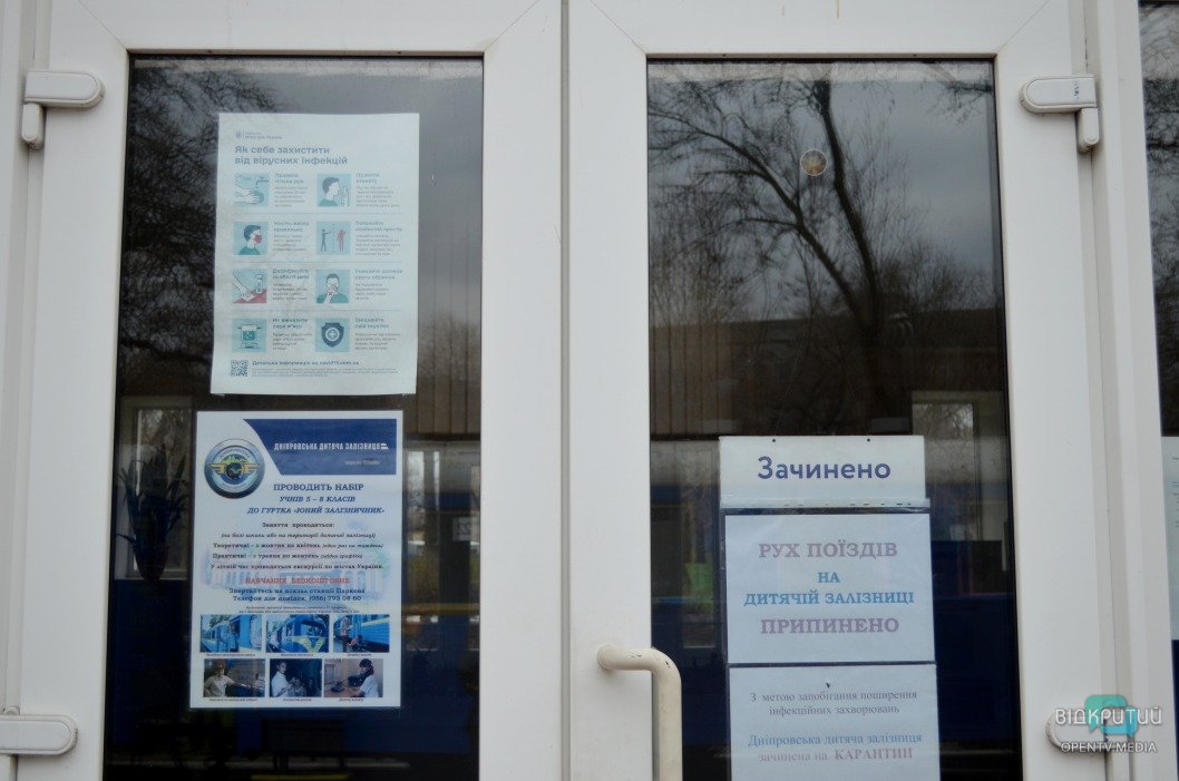 Аттракцион закрыт на карантин/ фото: Відкритий