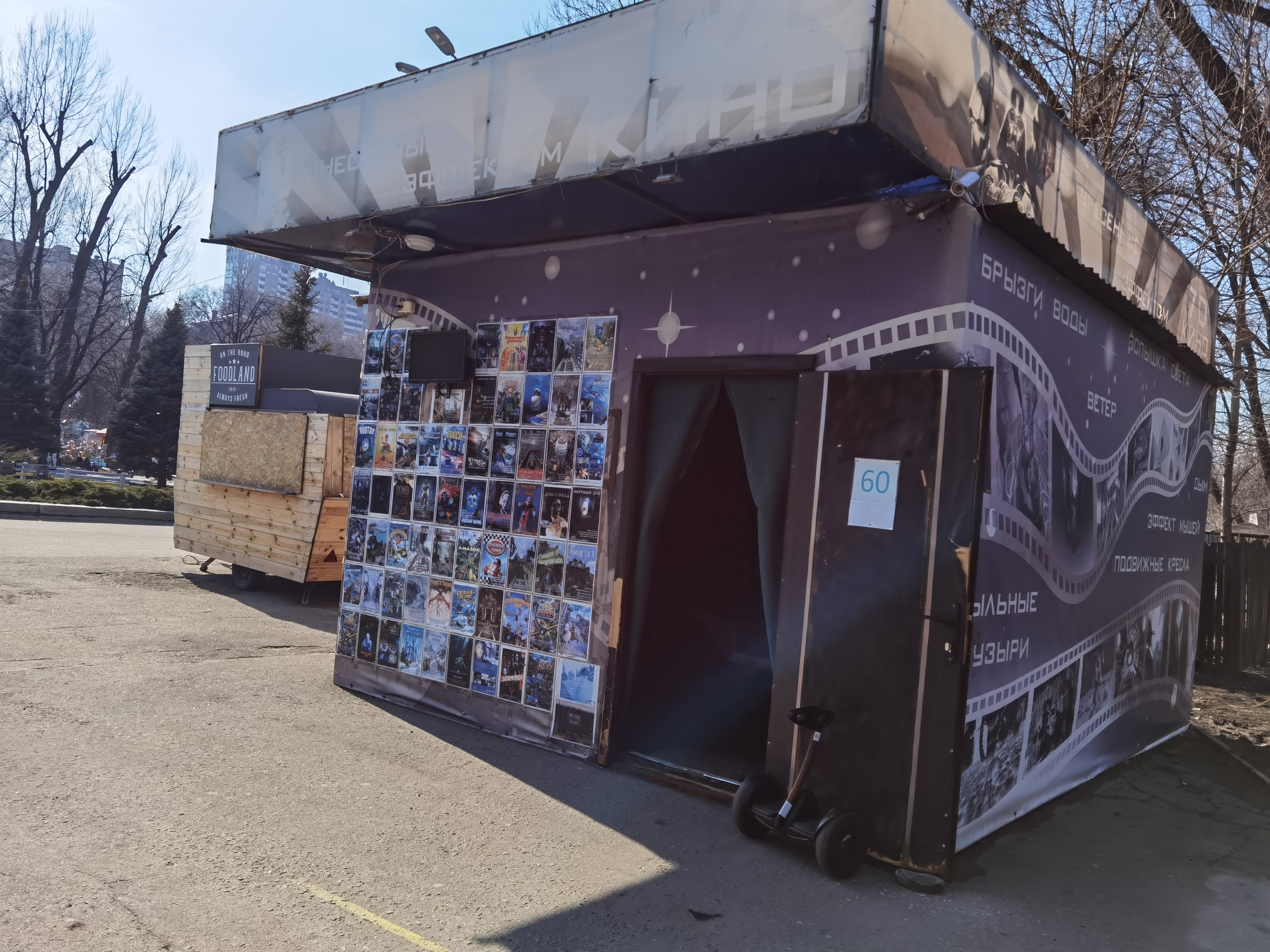 Комната виртуальной реальности в парке Глобы/ фото: Светлана Юрченко