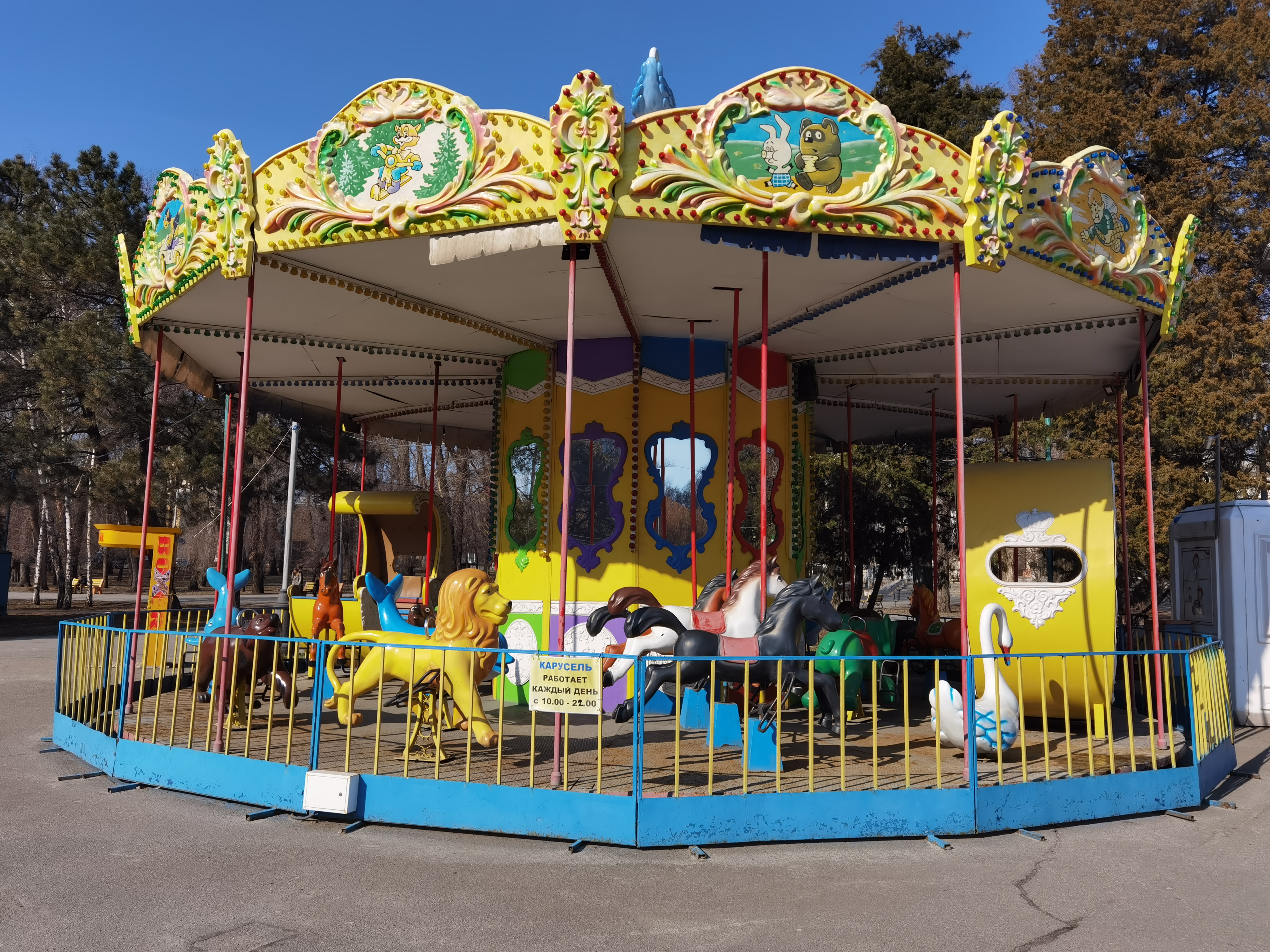 Аттракцион "Стиль" в парке Глобы/ фото: Светлана Юрченко