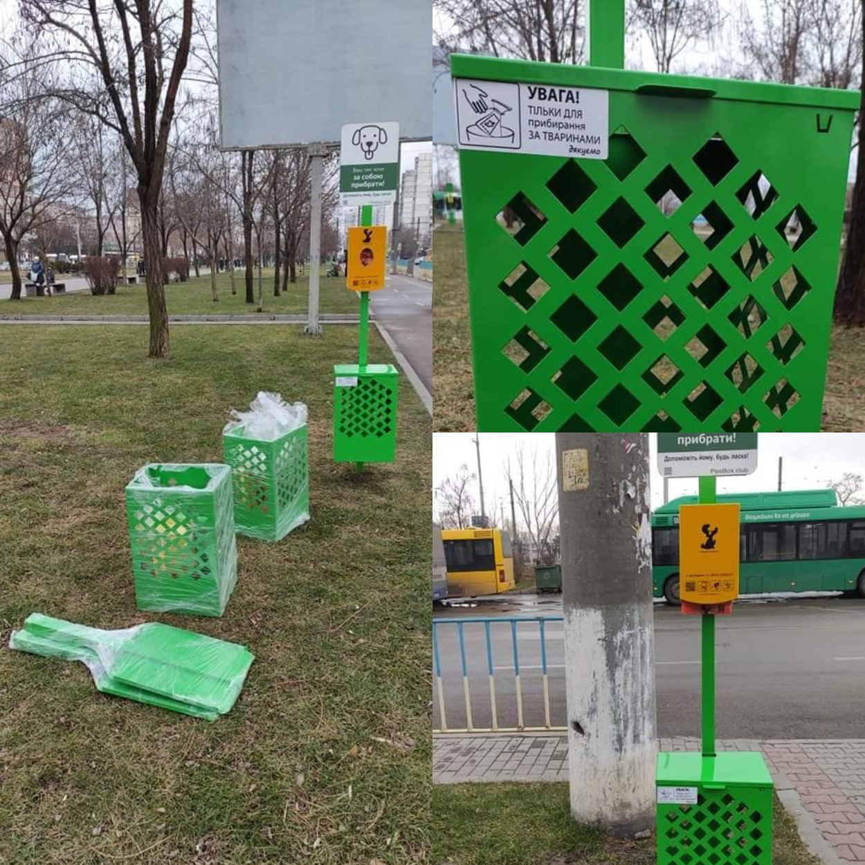 Мусорки для собачьих отходов/ фото: fb Днепруха