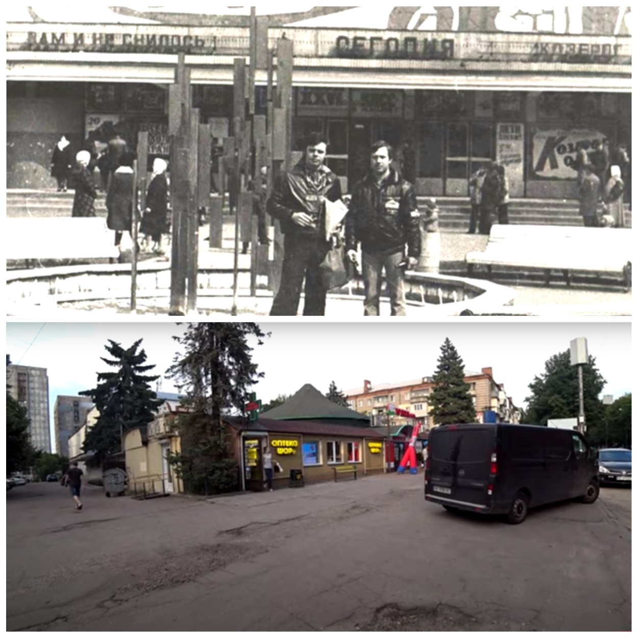 Исчезнувший фонтан перед кинотеатром "Спутник"/ фото: youtube Vital Way