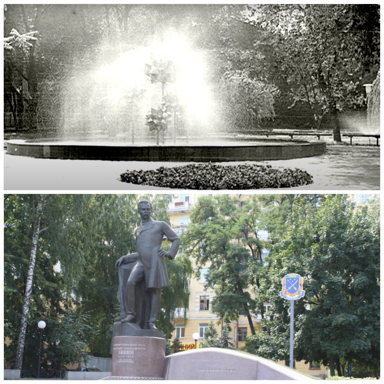 Исчезнувший фонтан с абстрактными фигурками, который был на месте памятника Полю/ фото: youtube Vital Way