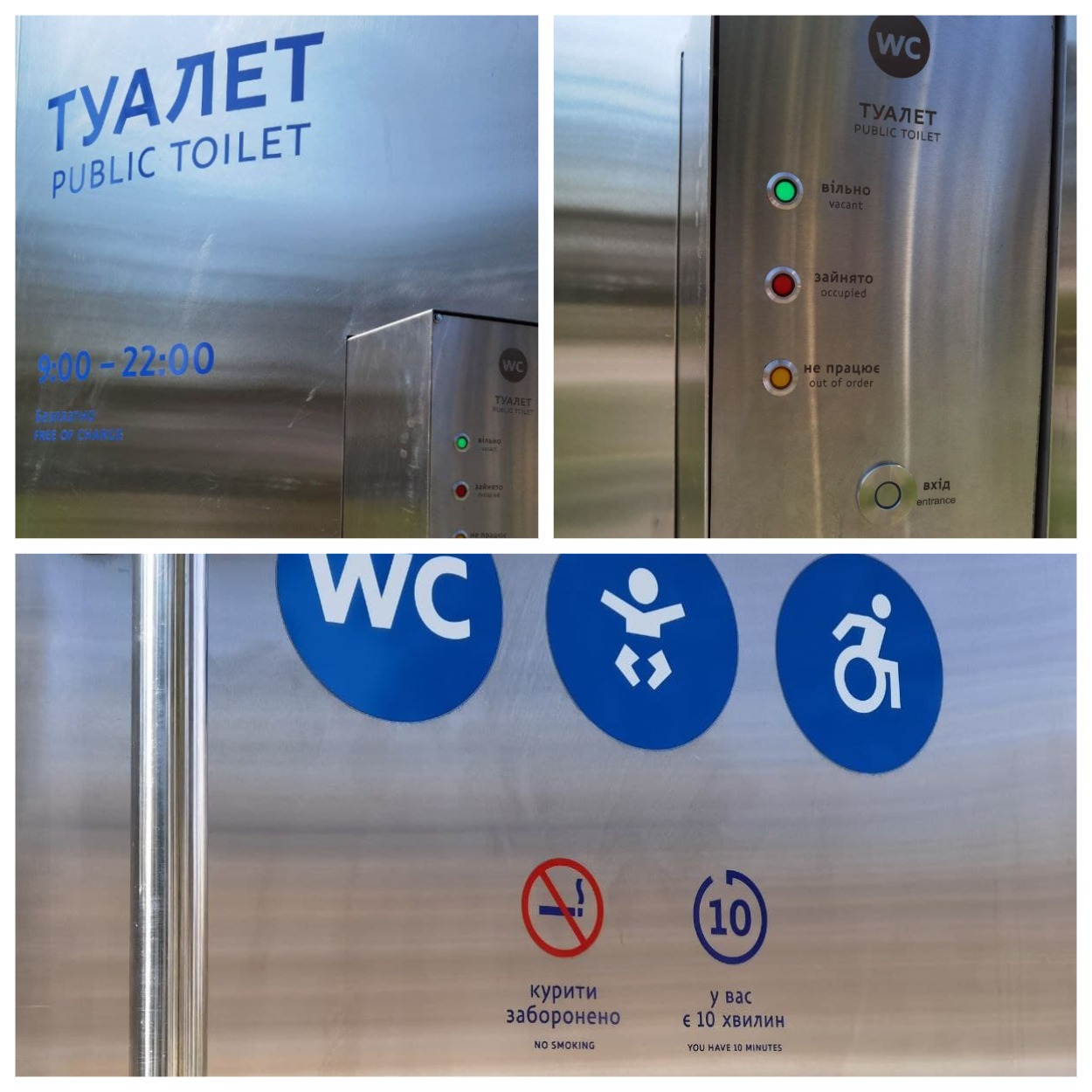 Туалет в сквере на Слобожанском проспекте/ фото: Светлана Юрченко