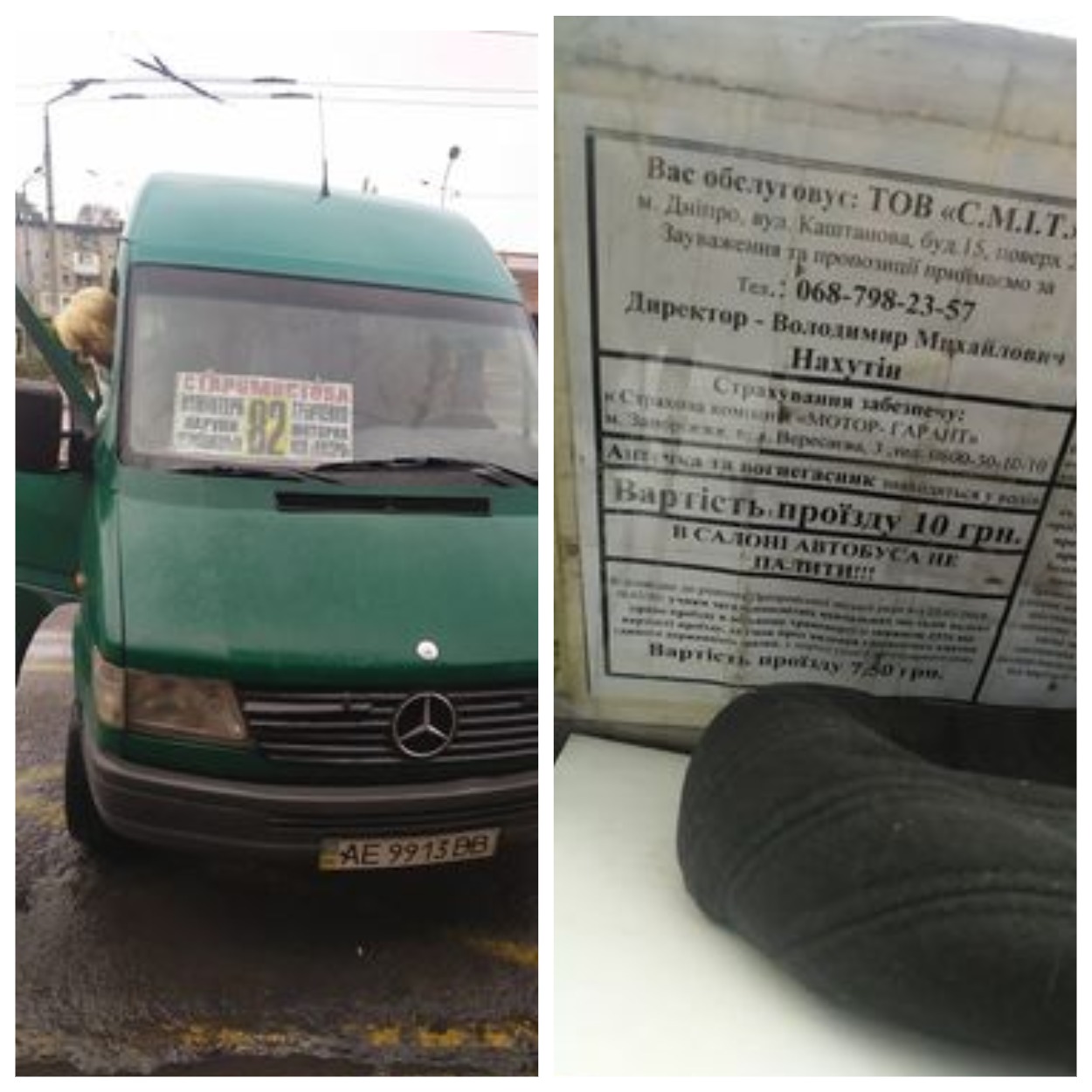 Машрутка №82, водитель которой не хотел везти женщину по льготе/ фото: Виталина Данилова