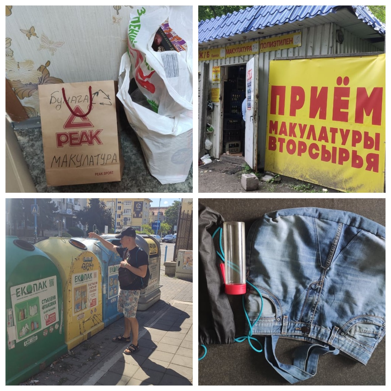 Какие экоинициативы нужны в Днепре/ фото: Кирилл Черкашин