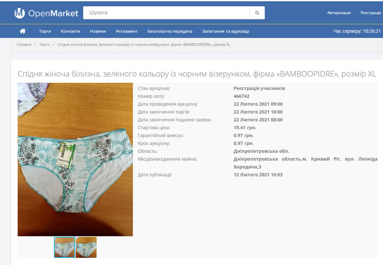 Объявление о продаже трусов/ фото: setam.net.ua