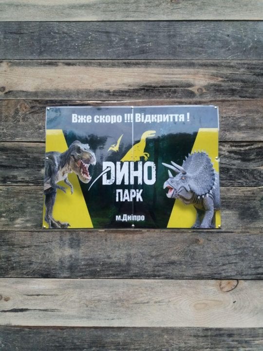 Анонс выставки/ фото: dnpr.com.ua