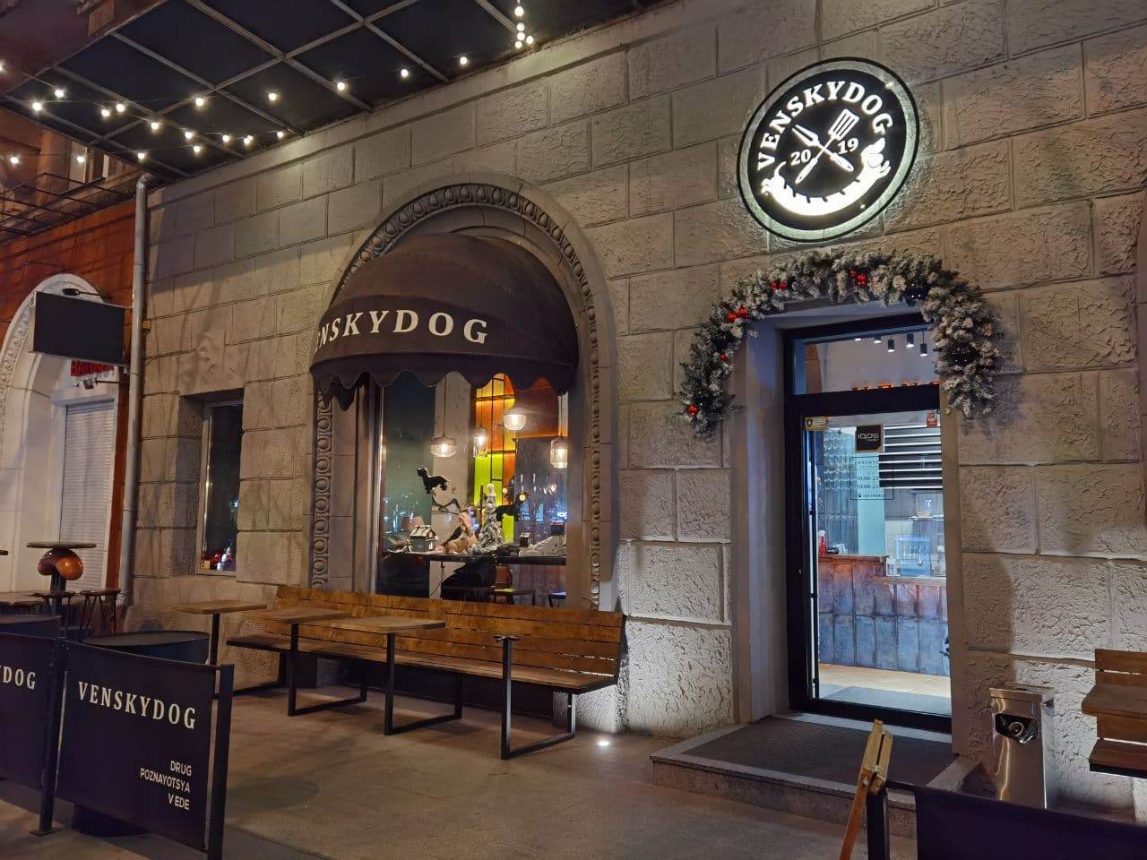 Venskydog возле улицы Короленко/ фото: Светлана Юрченко