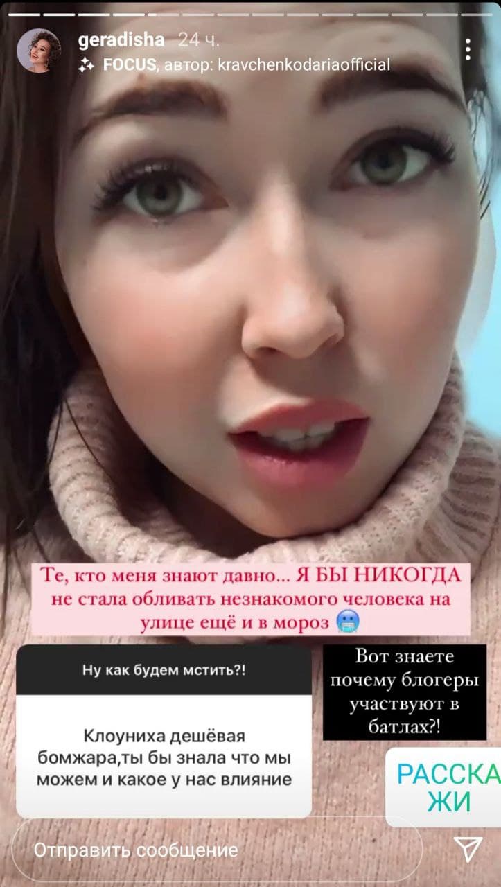 Сторис-объяснение/ фото: inst geradisha