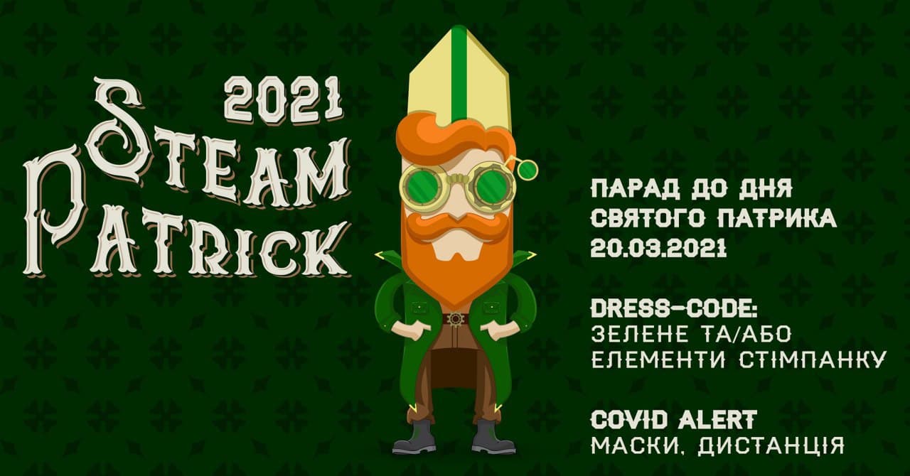 Объявление про парад Steam Patrick/ фото: fb Парад до Дня Святого Патрика - Дніпро