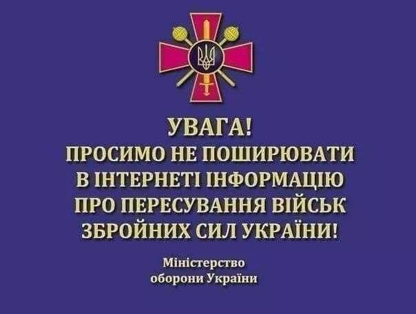 СБУ-шники просять не допомагати ворогам, розповсюджуючи страшну інформацію.