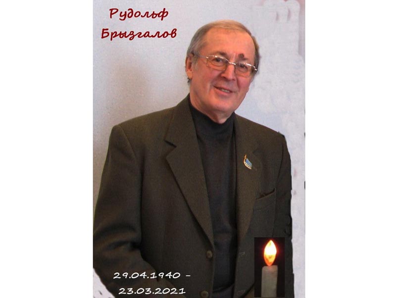 Рудольф Леонидович Брызгалов/ фото: dv-gazeta.info