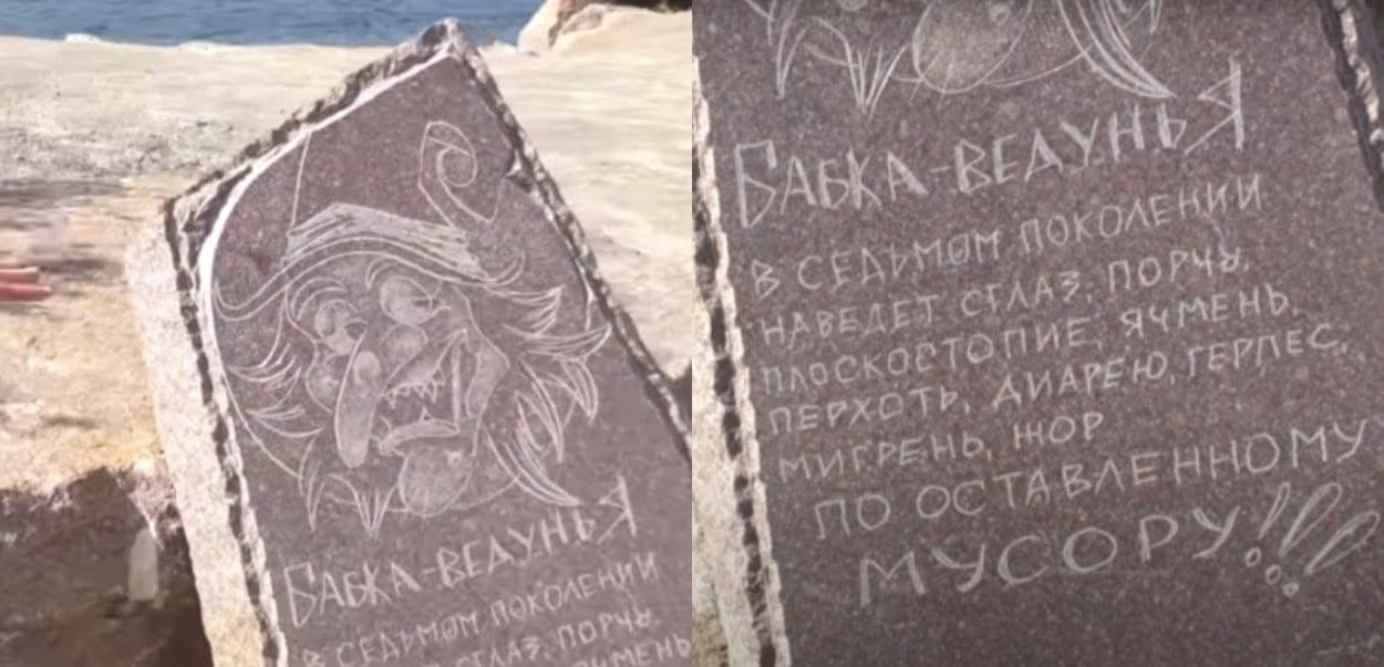 Табличка с Бабкой-ведуньей у Токовских водопадов/ фото: youtube  ТурИстории - Рыбалка, Походы, Активный отдых