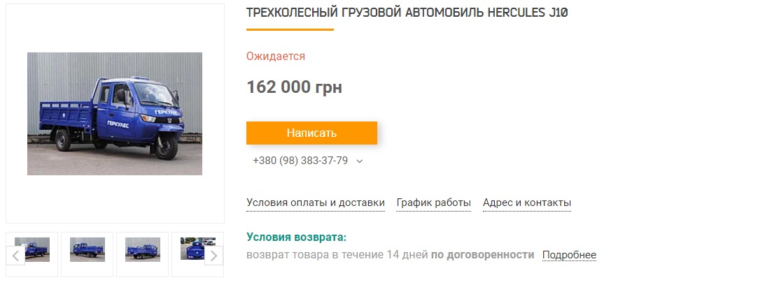 Цены на грузовики "Геркулес" в Украине.