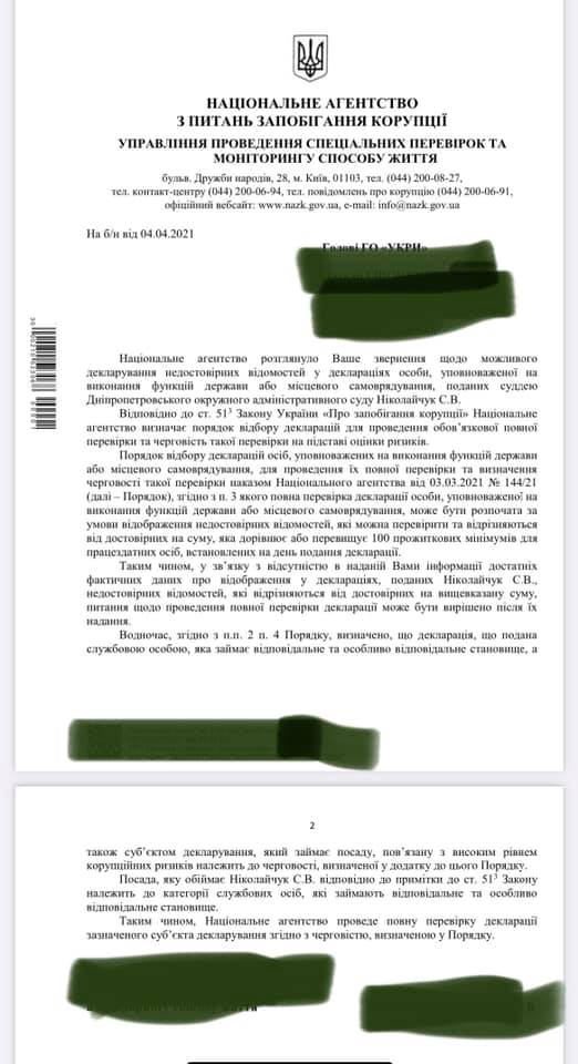 Ответ на жалобу от агенства/ фото: fb Натальи Эшонкуловой 