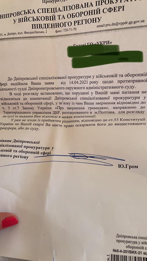 Ответ на жалобу в военную прокуратуру области/ фото: fb Натальи Эшонкуловой 