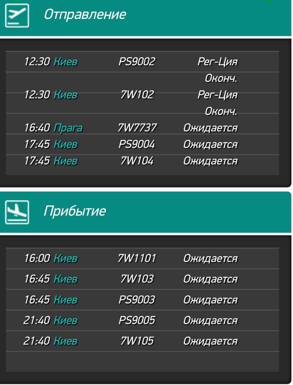 Так выглядит расписание рейсов в аэропорту Днепра на данный момент.