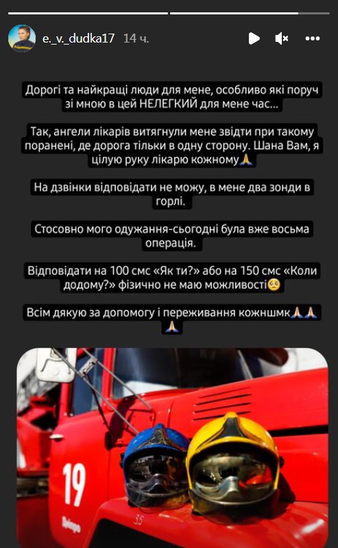 Попала под обстрел аэропорта в Днепре: как себя чувствует пресс-офицер ГСЧС Евгения Дудка фото 1