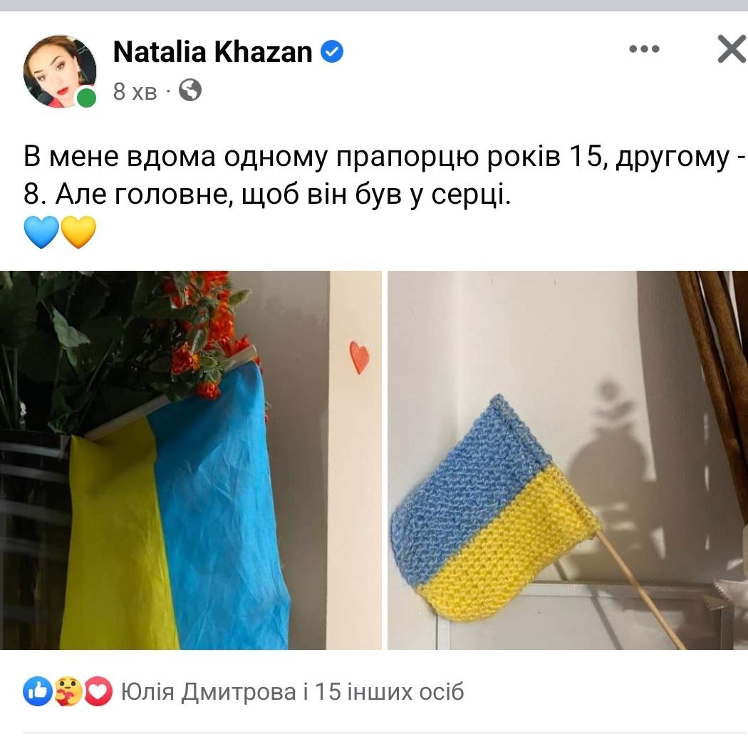 Онлайн-флешмоб UAразом в День Единения.