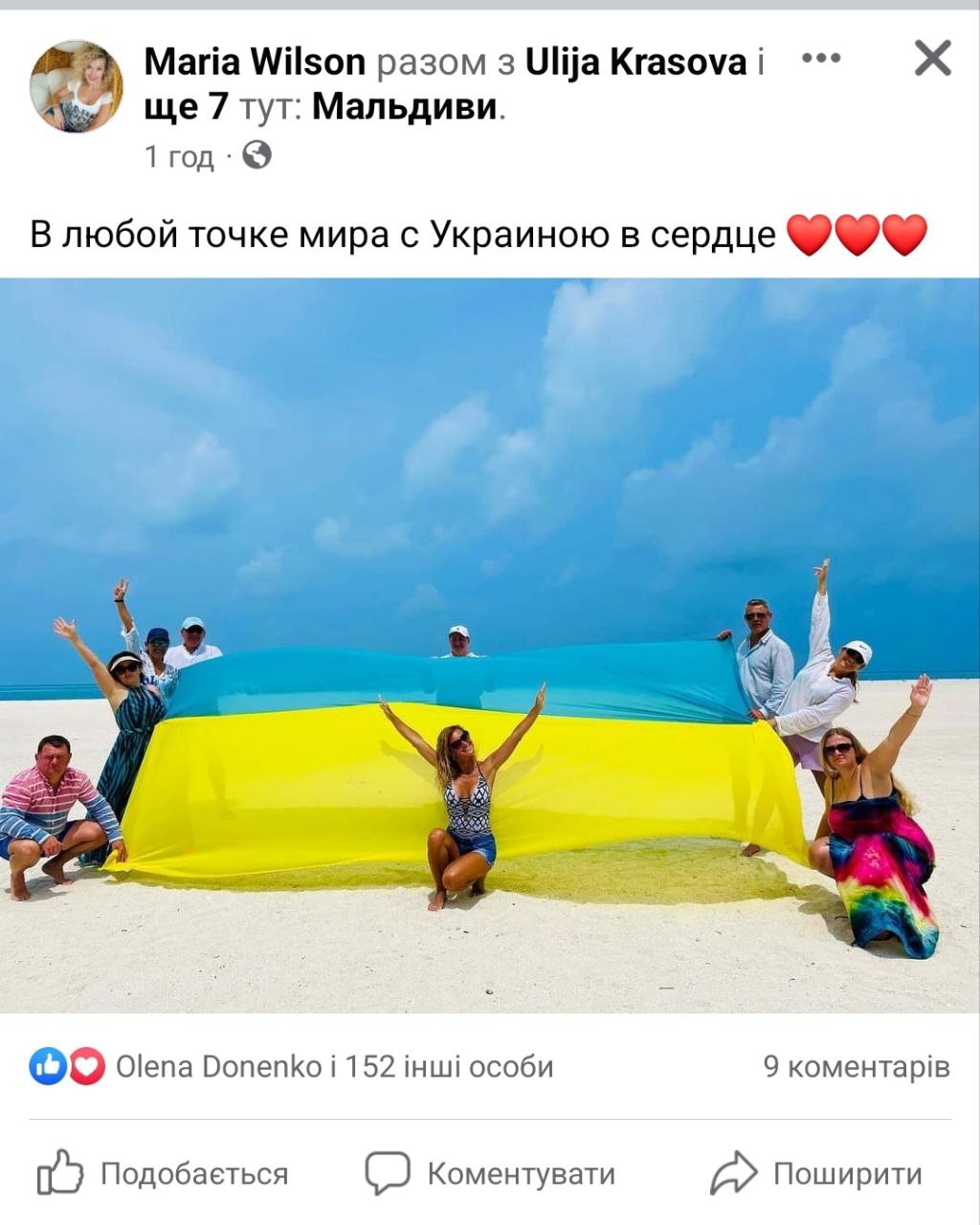 Онлайн-флешмоб UAразом в День Единения.