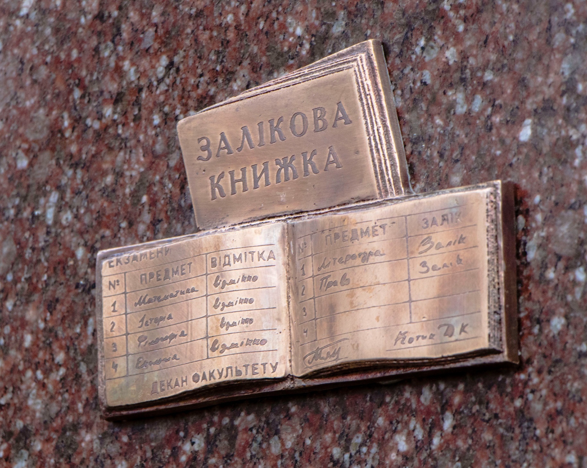 Мини-скульптура зачетки/ фото: пресс-служба Днепровского горсовета