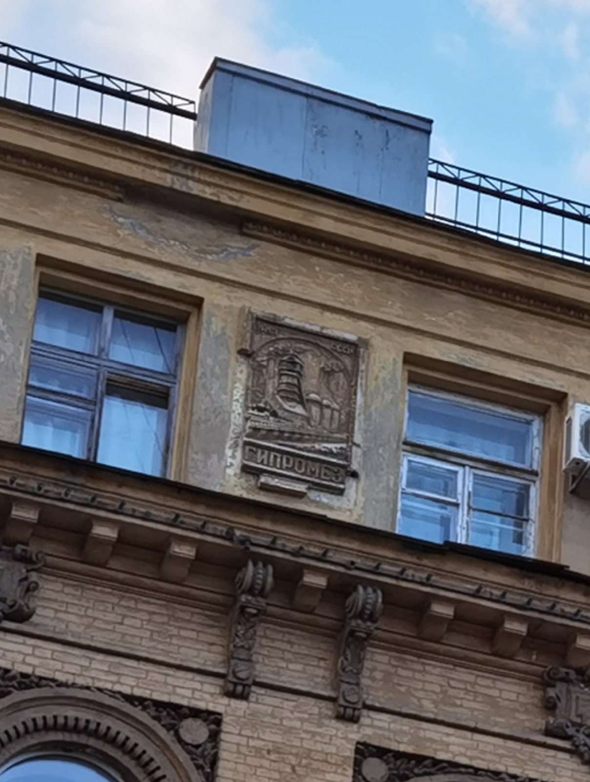 Эмблема предприятия "Укргипромез"/ фото: Светлана Юрченко