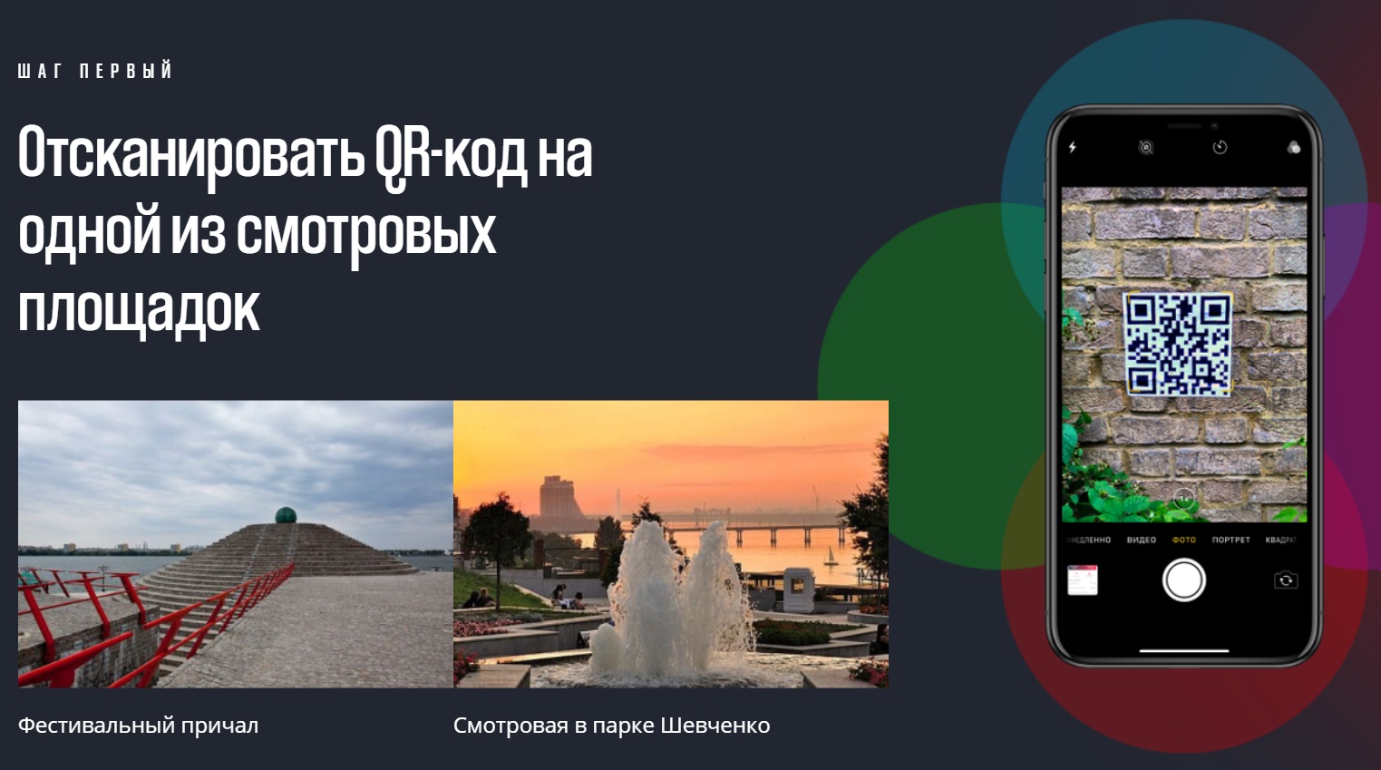 Как включить нсталляцию "Днипро Лайт Флауерс"/ фото: https://dniprolightflowers.art