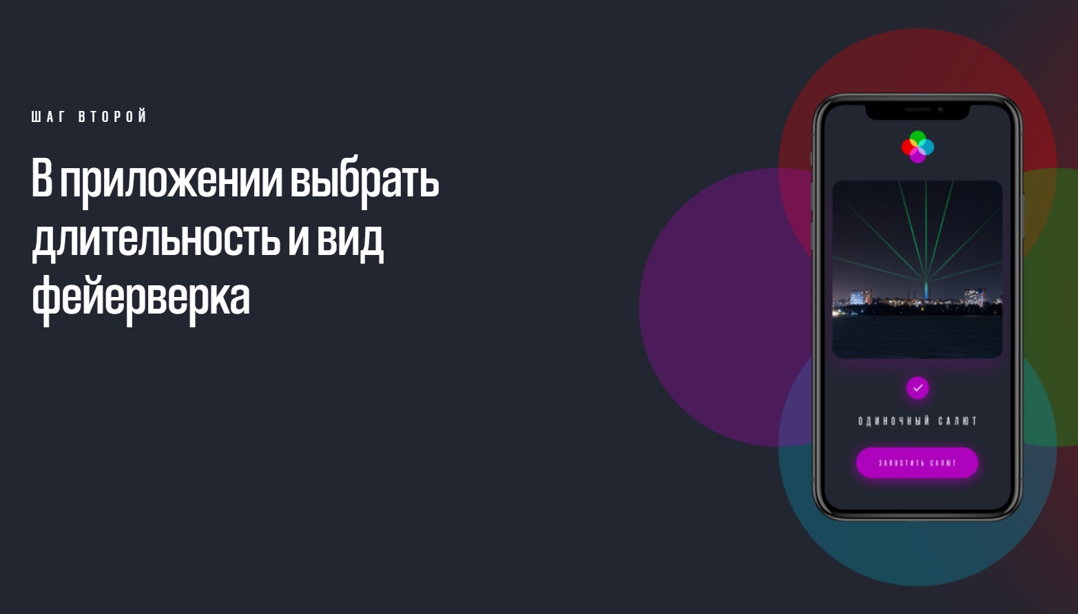 Как включить нсталляцию "Днипро Лайт Флауерс"/ фото: https://dniprolightflowers.art