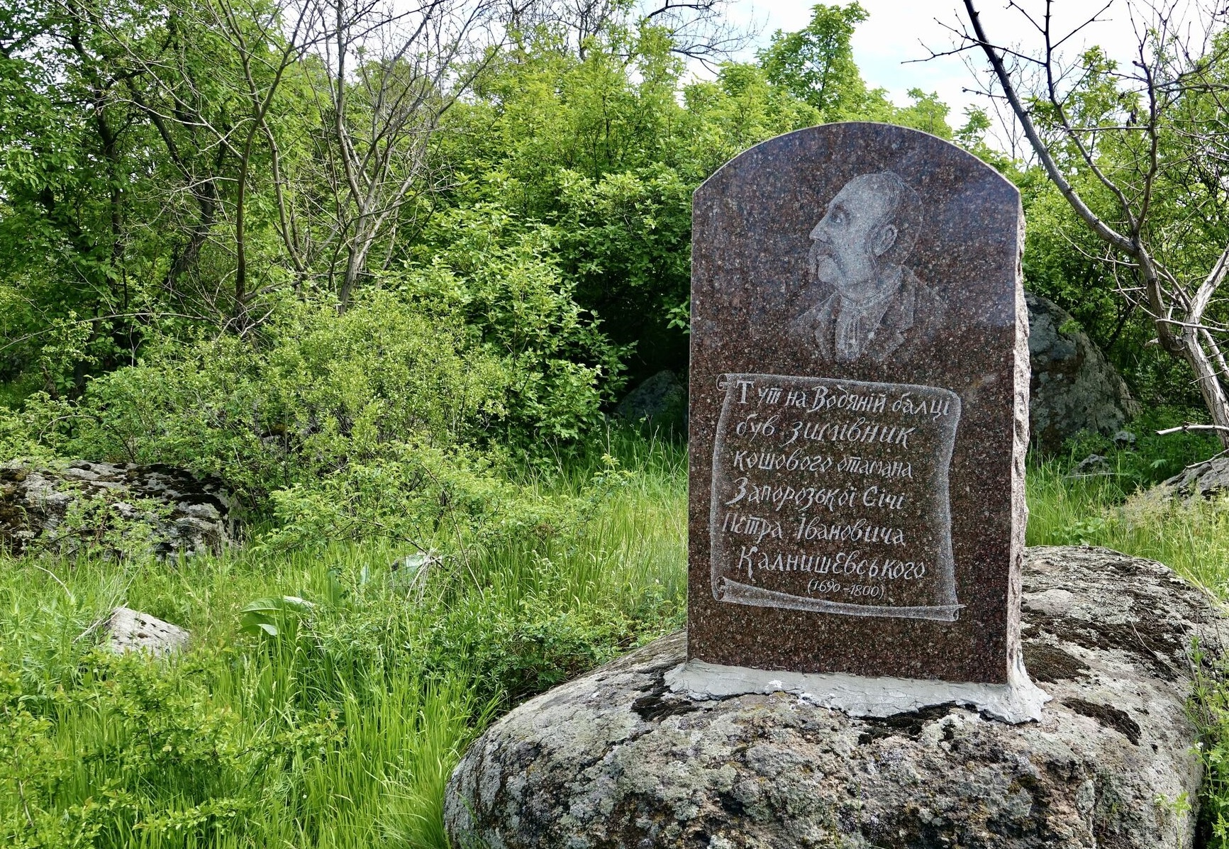 Табличка про Калнышевского у Токовских водопадов/ фото: tourister