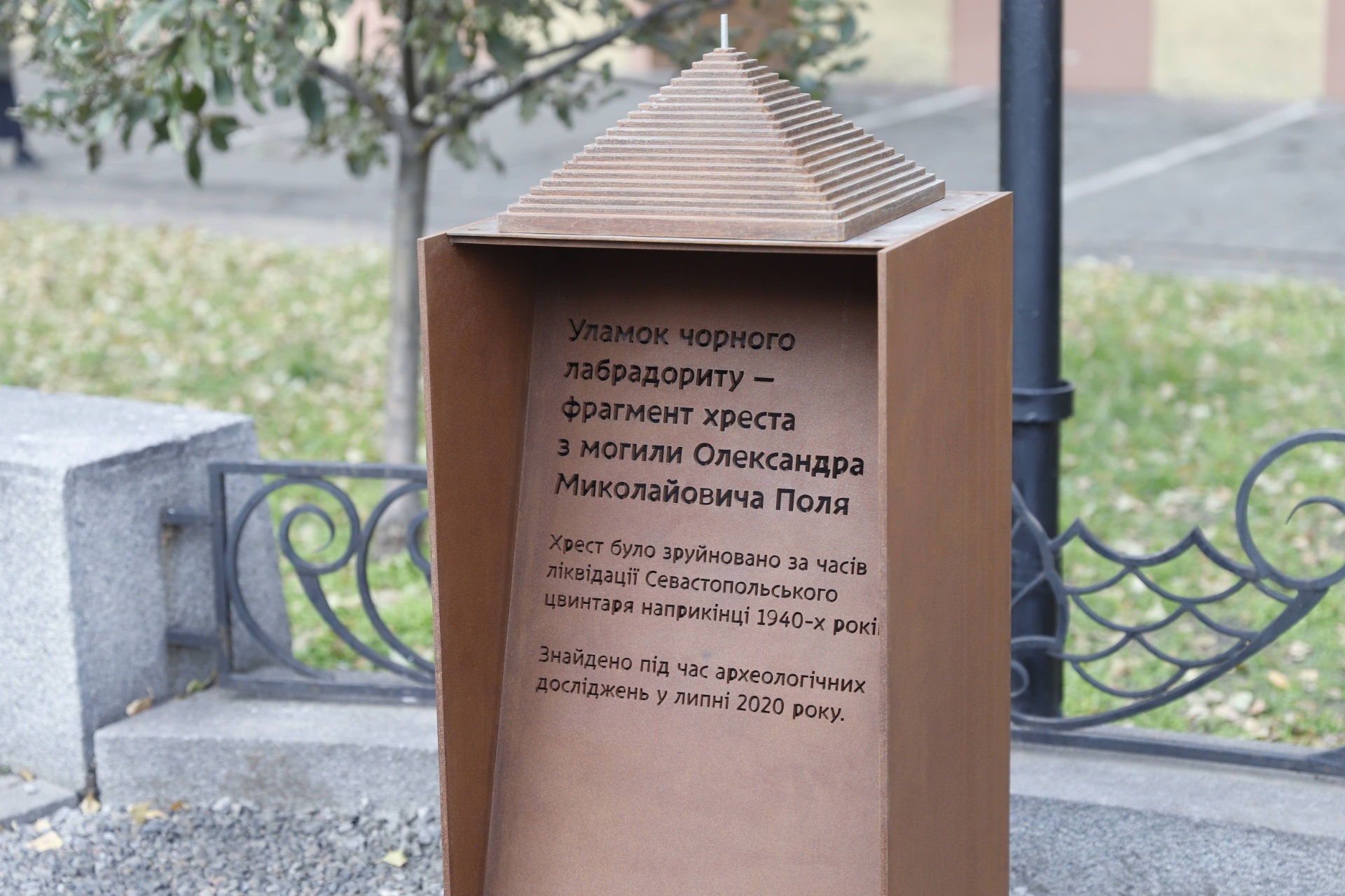 Информация про обломок креста со склепа Поля/ фото: пресс-служба Днепровского горсовета