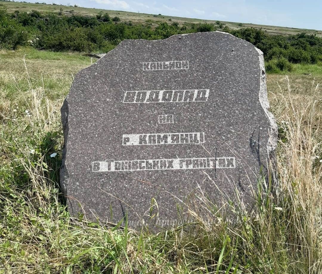 Каменная табличка-указатель на Токовские водопады/ фото: inst токовские водопады