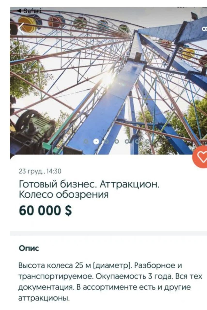 В Днепре выставили на продажу колесо обозрения из парка Глобы.
