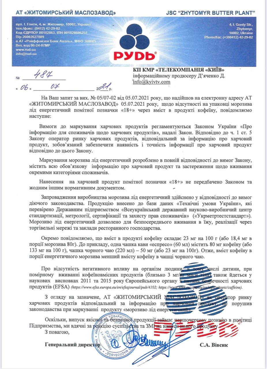 Комментарий от "Рудь"/ фото: kyiv.media