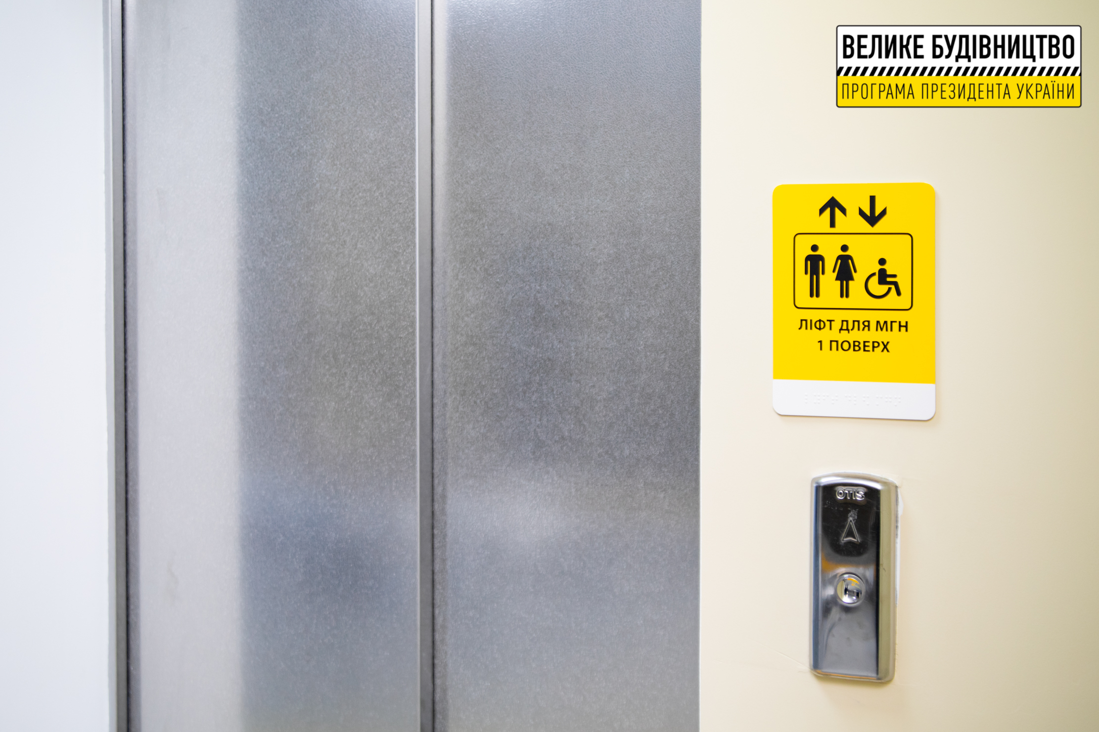 Лифт в спорткомплексе с бассейном в Слобожанском.